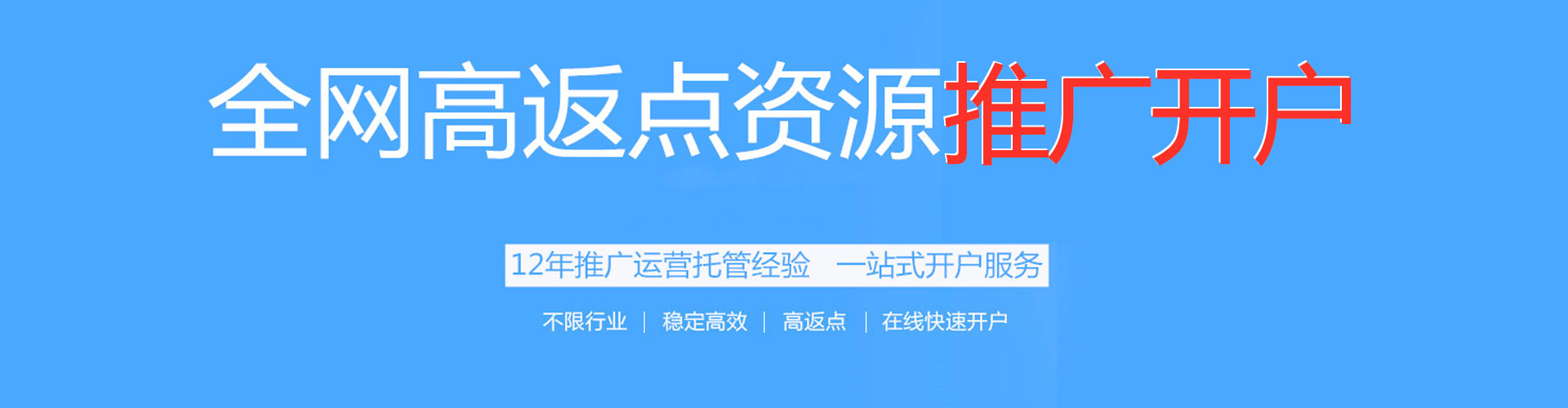 苓雅网络推广竞价